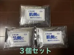 13003 保冷剤（3個） 桑和 熱中症対策 80036メッシュベスト用のサムネイル