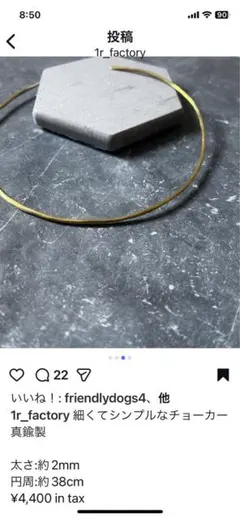 1R FACTORY 真鍮チョーカー　ウッディハウスチョーカー　ゴールド