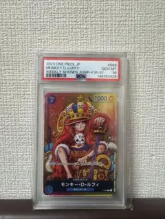 PSA10】モンキー・D・ルフィ P-043プロモ 週刊少年ジャンプ 2023