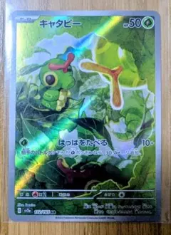 2026年最新】キャタピーARの人気アイテム - メルカリ
