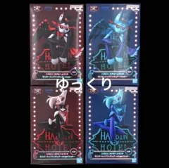 ハズビン・ホテルへようこそ モニタートップフィギュア 4種セット ③