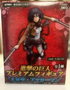 進撃の巨人 プレミアムフィギュア ミカサ・アッカーマン