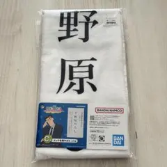 【一番くじ】 クレヨンしんちゃん C賞 ビッグ名刺タオル