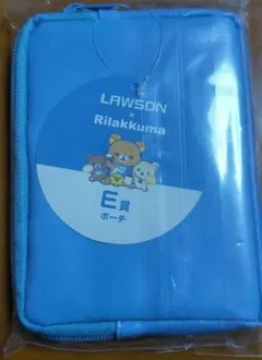 LAWSON x Rilakkuma E賞 ポーチ