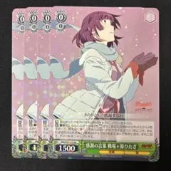 2026年最新】戦場ヶ原 ヴァイス ひたぎの人気アイテム - メルカリ