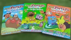 アンパンマン 絵本 3冊セット⑤