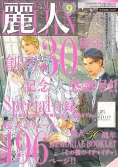 2025年最新】笠井あゆみ 麗人の人気アイテム - メルカリ