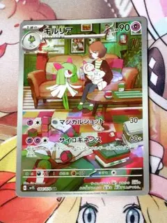 ポケモンカード　キルリア AR SV1S スカーレットex 084/078