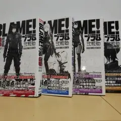 新装版 blame! 全巻 BLAME! 新装版 コミック 全6巻完結セット (KCデラックス アフタヌーン