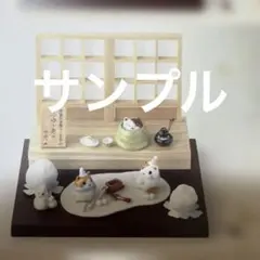 2026年最新】猫舎道楽堂本舗の人気アイテム - メルカリ