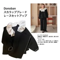 Donoban】スカラップブレードレースセットアップ - メルカリ