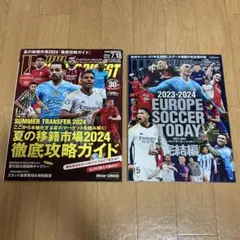 EUROPE SOCCER TODAY完結編 2023―2024