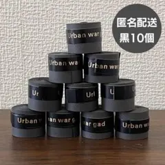 グリップテープ 黒 10個 滑り止め テープ 吸汗 テニス ゴルフ 匿名配送