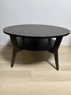 ダークブラウン円形センターテーブル