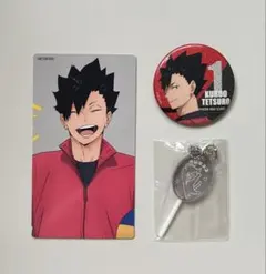 ハイキュー　黒尾鉄朗　喜怒哀楽特典カード・グリッター缶バッジ・キャンディアクキー