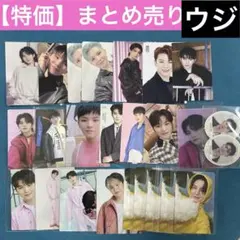 【大特価】　SEVENTEEN ウジ　まとめ売り　セット　トレカ　セブチ