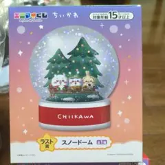 ちいかわ　エニマイ　くじ　ラストワン賞　スノードーム