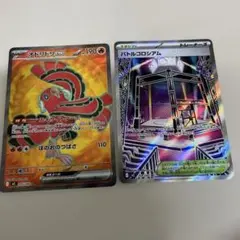 インフェルノx ポケモンカード オドリドリex バトルコロシアム　sr