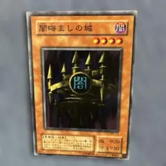 2026年最新】闇晦ましの城 初期の人気アイテム - メルカリ