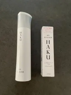 HAKU メラノフォーカスIV 薬用美白美容液 資生堂 45g 20gセット