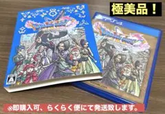 【極美品】ドラゴンクエストXI 過ぎ去りし時を求めてS 通常版