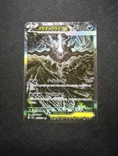 メガダークライex SAR 拡張パック アビスアイ 114/081 - メルカリ