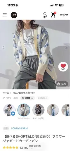 LOWRYS FARM✴︎フラワージャガードカーディガン