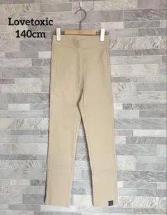 ラブトキシック(Lovetoxic)ストレッチスキニー パンツ レギパン 140