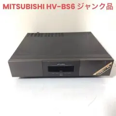 2026年最新】三菱 VHSビデオデッキ HVの人気アイテム - メルカリ