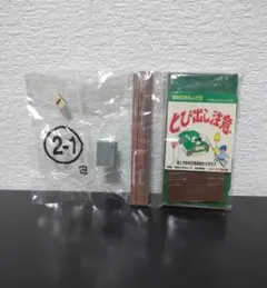 【未開封】 メガハウス 学校のおもいで3 No.02 黒板
