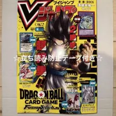 2026年最新】Vジャンプ4月号の人気アイテム - メルカリ