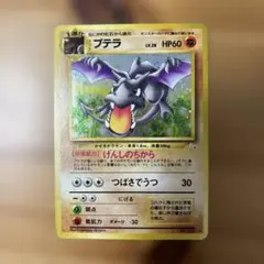 2026年最新】プテラ 英語 ポケモンカードの人気アイテム - メルカリ