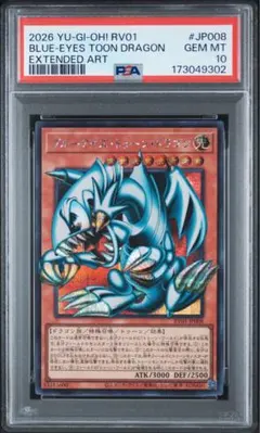 遊戯王：【PSA9】Blue-Eyes Toon Dragon：旧アジア 1st - メルカリ