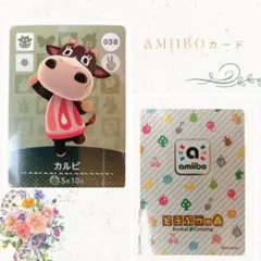 どうぶつの森 カルピ AMIIBOカード 038