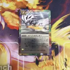 ユナイトカウンター 1枚 バトルスピリッツ - メルカリ