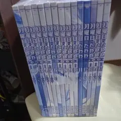 全巻未開封〉月曜日のたわわ青版 1巻〜13巻(初版) - メルカリ