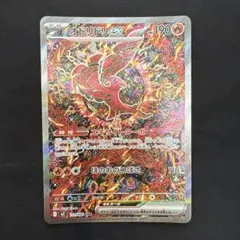 ポケモンカード　オドリドリex SAR