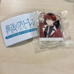 葬送のフリーレン　シュタルク　キーホルダー