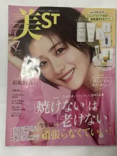 美ST 2024年7月号