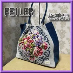 希少レア☆ほぼ未使用品☆FEILER シュニール織花柄刺繍 トートバッグ