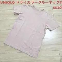 UNIQLO ユニクロ　ドライカラークルーネックTシャツ　半袖　ピンク　S