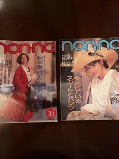 non-no ノンノ 1973年 No.4 2月20日号 - メルカリ