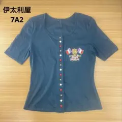 伊太利屋 エンブレム 刺繍 カーディガン カットソー コットン ブラック 7A2のサムネイル
