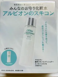 アルビオン 薬用スキンコンディショナー エッセンシャル N サンプル 新品未使用