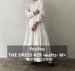 試着のみ美品　foufou THE DRESS -waltz- #29のサムネイル