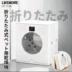 ペットドライヤー ODO CANADA PET DRYER CW-026 - メルカリ
