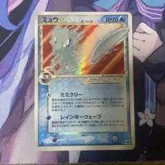 m*p様 ミュウ☆ δ デルタ種［1ED］ゴールドスター さいはての攻防 015 ミュウ☆ δ-デルタ種 ◇ さいはての攻防 015/068 1ED 値下げ○ - メルカリ
