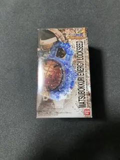 【新品未開封】ＤＸマツボックリエナジーロックシード 仮面ライダー鎧武 黒影・真