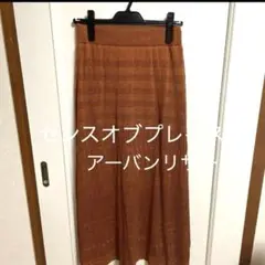 センスオブアーバンリサーチ　ロングスカート