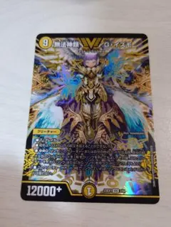 デュエルマスターズ　無法神類G・イズモ